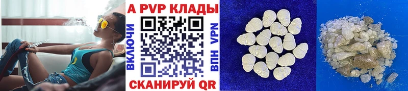 A PVP крисы CK Малая Вишера