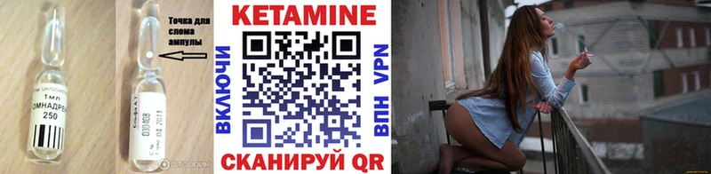 КЕТАМИН VHQ Малая Вишера