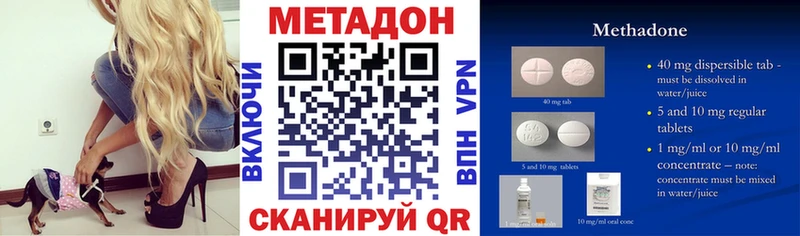 МЕТАДОН кристалл где купить наркоту Малая Вишера