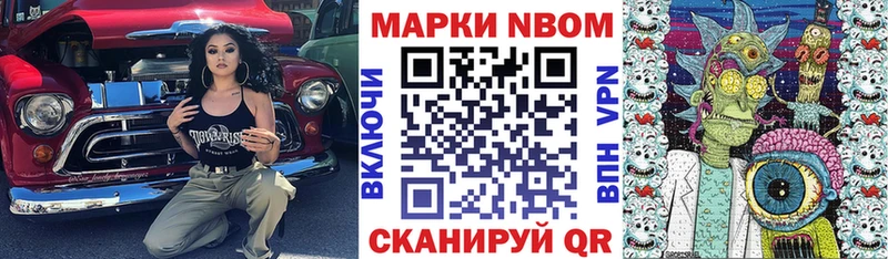 мега как войти  купить наркоту  Малая Вишера  Марки NBOMe 1,8мг 